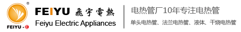 <p>鹽城飛宇合金電器有限公司主營：電加熱管，加熱管，加熱棒，找電加熱管廠家問電加熱管價格就找鹽城飛宇。</p>