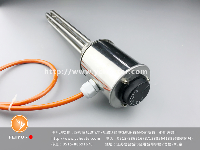 自帶可調節溫控電加熱管