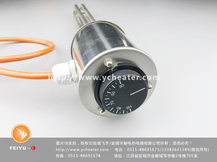 自帶可調節溫控電加熱管