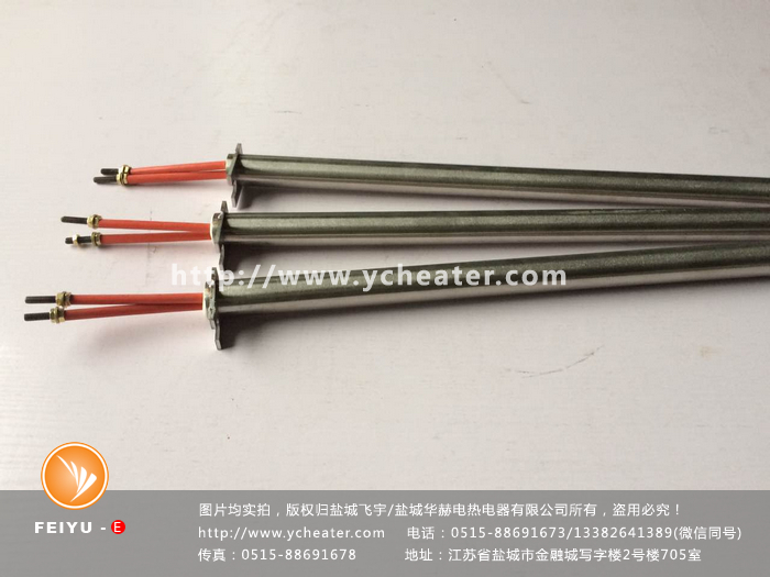 限位型單頭電加熱管