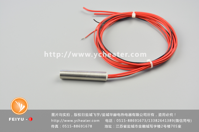 低壓12v單頭電加熱管