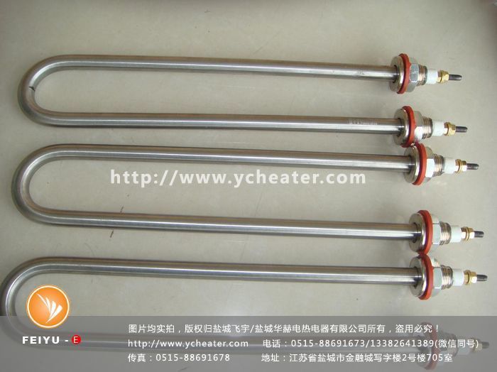 燙畫機發熱管