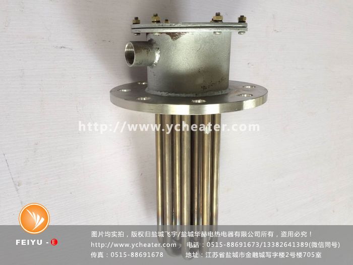 反應釜法蘭電加熱管