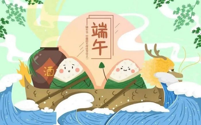 1654155989103533.jpg 鹽城飛宇端午節(jié)放假通知