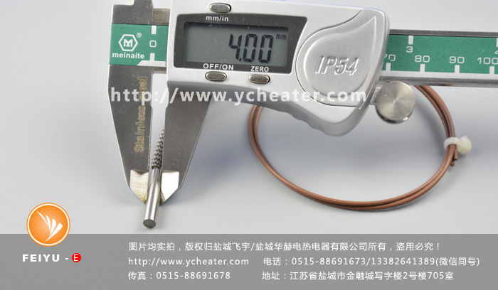 微型發(fā)熱管